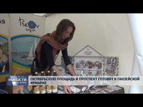 27.06.2019 / Октябрьскую площадь и проспект готовят к Ганзейской ярмарке