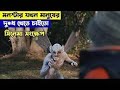 Latched Movie Explain In Bangla Movie Explanation In Bangla Movie Explained In Bangla