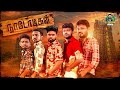 Theni Series Re Release Full Movie Vj Siddhu Vlogs