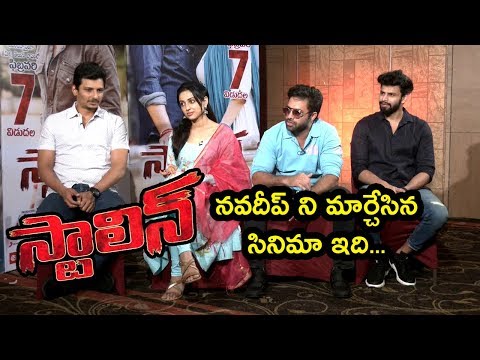 Stalin Andharivadu Movie Team Interview