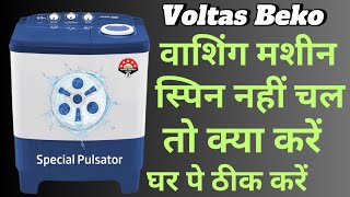 Voltas Washing Machine Dryer Not Working, Voltas Beko Spin Not Working, Dryer Not Working