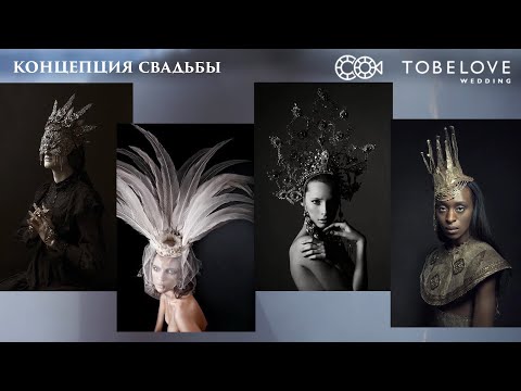 "Жар - птица" - концепция новогодней ночи. TOBELOVE AGENCY