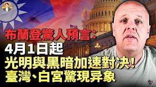 Download lagu 布蘭登預言:4月1日起,光明與黑暗都在加速!經濟蕭條在路上!比新冠病毒的瘟疫來了!魔鬼背後屬靈的黑暗力量,正全力把社會主義者推向總統大位!#edward文鳴 mp3 Download lagu 布蘭登預言:4月1日起,光明與黑暗都在加速!經濟蕭條在路上!比新冠病毒的瘟疫來了!魔鬼背後屬靈的黑暗力量,正全力把社會主義者推向總統大位!#edward文鳴 mp3