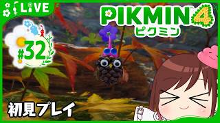 でっかいモフモフの犬って誰や【ピクミン4初見プレイ】 #おはようvtuber  #32