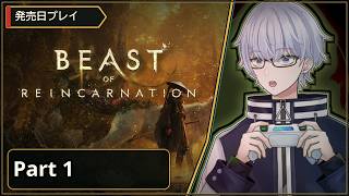 【Beast of Reincarnation #1】はやデモちゃん、ワンちゃんと危険なお散歩【Vtuber配信】