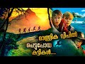അത്ഭുതപ്പെടുത്തുന്ന ബംഗ്ലാവ് അതിനട�