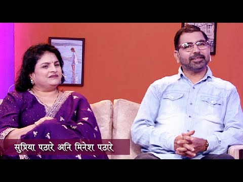 Aamche He Aamchi Hi | Ep 31 | सुप्रिया पठारे | मिनेश पठारे | HD | Supriya Minesh Pathare | 12.3.2025