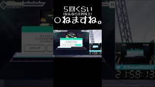 100日後までに「真・皆伝」になったプロセカ実況者 92日目 #Shorts