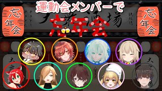 [PSO2NGS ship9] 運動会メンバーで忘年会！。初心者さん大歓迎