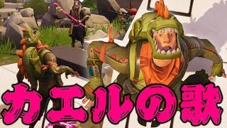 ピアノでカエルの歌を弾いている人を発見した！！【Fortnite/フォートナイト】