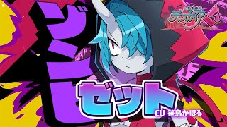 Disgaea 6: Defiance of Destiny [Limited Edition] video 2