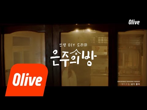 Video thumbnail for 네가 좋아 (I Like You)