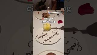 【Vlog】中国駐在妻のちょっと充実した休日🥂 #海外在住 #駐在妻 #vlog