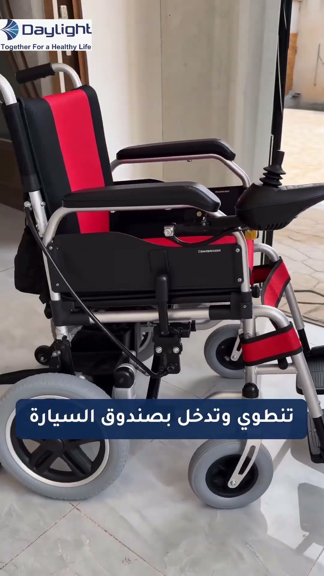 كرسي متحرك كهربائي DYL