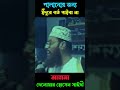 পালানোর জন্য সুযোগ পাইবা না দেলোয়ার �