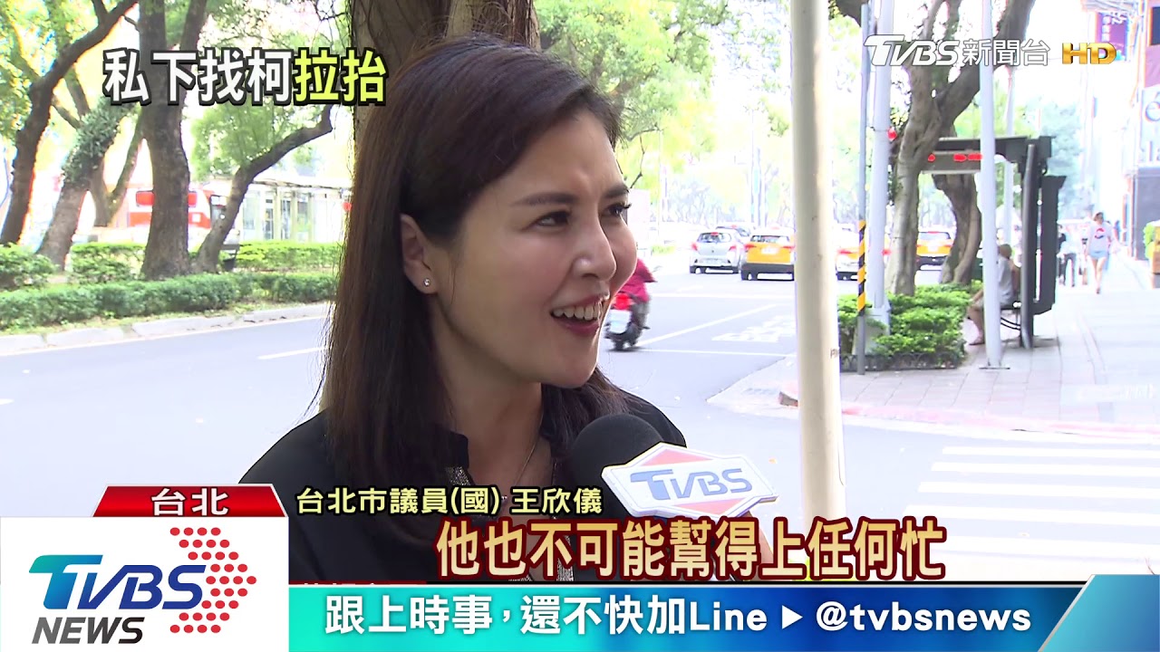 為選舉市政合作 藍議員爆本土派尋柯協助