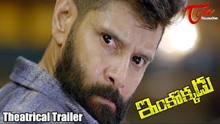Inkokkadu Movie Theatrical Trailer || Vikram, Nayanthara, Nithya Menen || #Inkokkadu