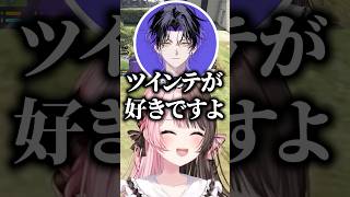 ちゃんとオタクだった麻倉シノに爆笑する橘ひなの【ぶいすぽっ！切り抜き】 #橘ひなの #ぶいすぽ #shorts