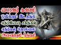 பைரவர் கவசம் ஒலிக்கும் இடத்தில் எதிர