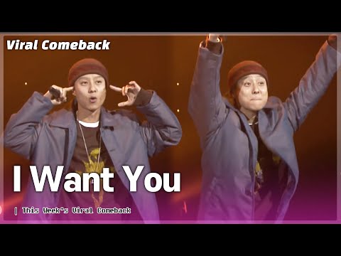 [Viral Comeback] Drunken Tiger - I Want You [Yoon Do hyun's Love letter] KBS 030308