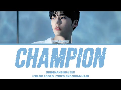 SUNGHANBIN(성한빈)-CHAMPION(COLOR CODED LYRICS ENG/ROM/HAN)