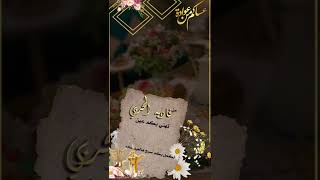 بطاقة تهنئة العيد معكم بعيدين