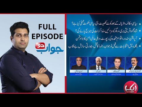 Any Place For Negotiations? | Pak India Conflict | UN Reports Shocks India | Jawab Do | Aik Programs
