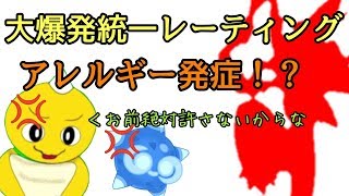 （中編）大爆発統一でレーティングを生き残れるか！？【ポケモンUSUM実況】