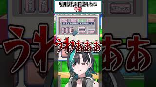 利用規約に同意したい千速【輪堂千速 /ホロライブ切り抜き】#shorts #vtuber #ホロライブ切り抜き