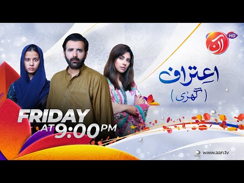 Aitraaf (Ghari) | Episode 06 - Promo | AAN TV