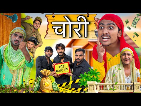 अकिला बाजी की चोरी || Akila Baji Ki Chori || Yaman Khan