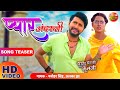 Pyar Andruni Song Teaser Pati Patni Aur Bhootni YashKumar Richa Dixit