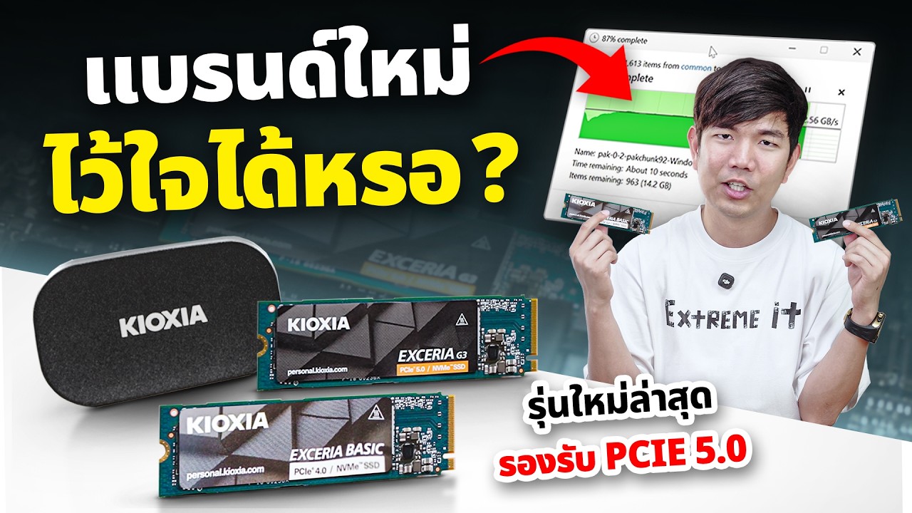 Kioxia Exceria Basic/Plus G2