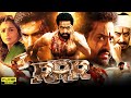 RRR Full Movie Hindi Dubbed 2022 Ram Charan Jr NTR Ajay Devgn Alia Bhatt HD Reviews Facts