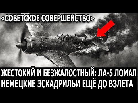 The La-5 in Soviet Hands: How Soviet Aces Destroyed the Luftwaffe on the Eastern Front