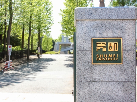 秀明大学 公式チャンネル のライブ配信