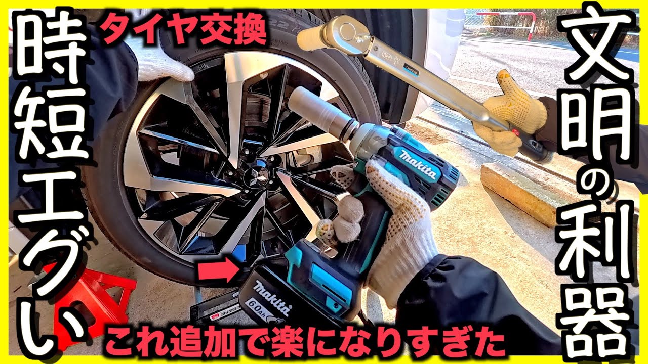 〓タイヤ交換〓視聴者の意見を取り入れてみたら本当に10倍楽になった｜アウトランダーPHEVスタッドレス履き替え