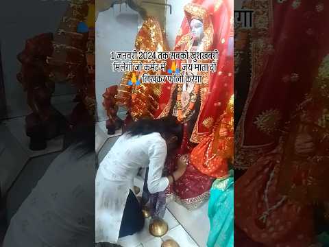 Jai mata di 🙏🙏🙏🙏🙏🙏 #happy #likes #hashtag #viral #views #comments #highschoolsports #handmade