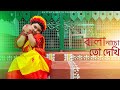 Bala nacho to dekhi ( sohag Chand) dance cover | only 3 years old srijani kundu | rhythm & Beats