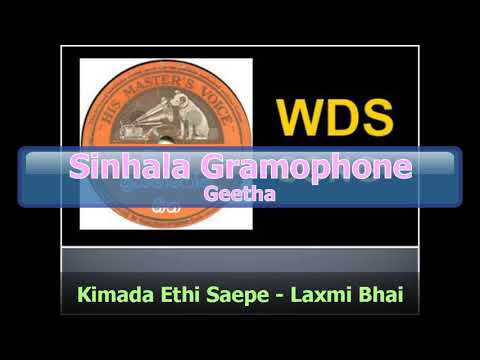 Kimada Ethi Saepe - Laxmi Bhai