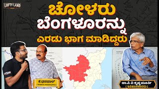 Konganaadu Is Not Tamil Nadu: Bengaluru's Ancient Identity Explained