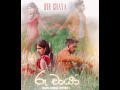 Ru Chaya Song D Brothers