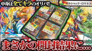 以前爆アドだった中身が全てレアカードのブロックオリパを開封したら…【デュエマ】