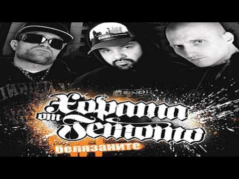 Хората от Гетото - Охрана