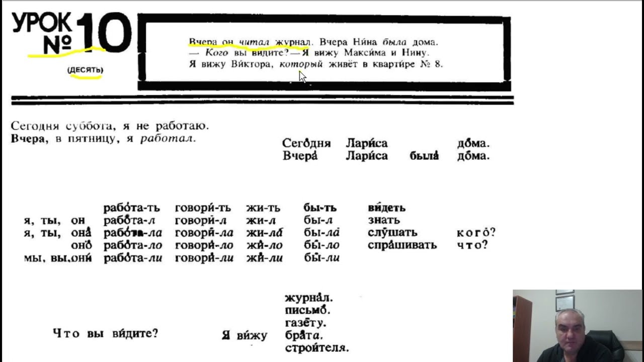 rusça kursu ders 10 - dr. hikmet şahiner