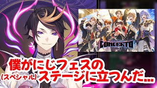 いつも通りリスナーとプロレスしつつスペシャルステージについて話す闇ノシュウ【にじさんじEN/闇ノシュウ】