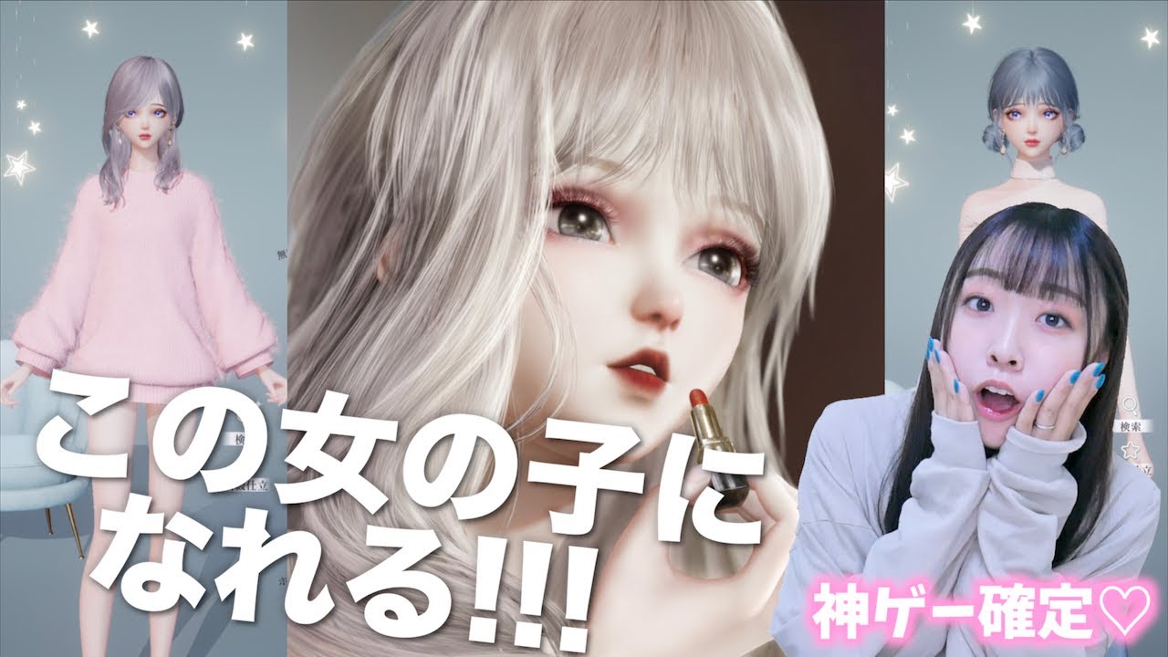 クオリティー高すぎでバグってる😇夢を叶えてくれる着せ替えゲーム💗