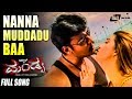 Nanna Muddadu Baa Mandya Darshan Rakshitha Kannada Video Song
