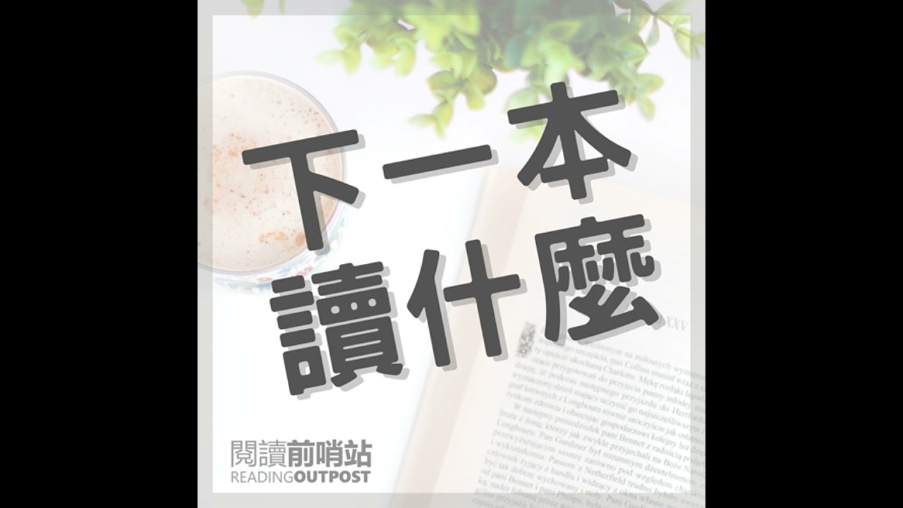 EP.527 《VK 科技閱讀時間》Vicky 如何萃取科技背後的深度觀點