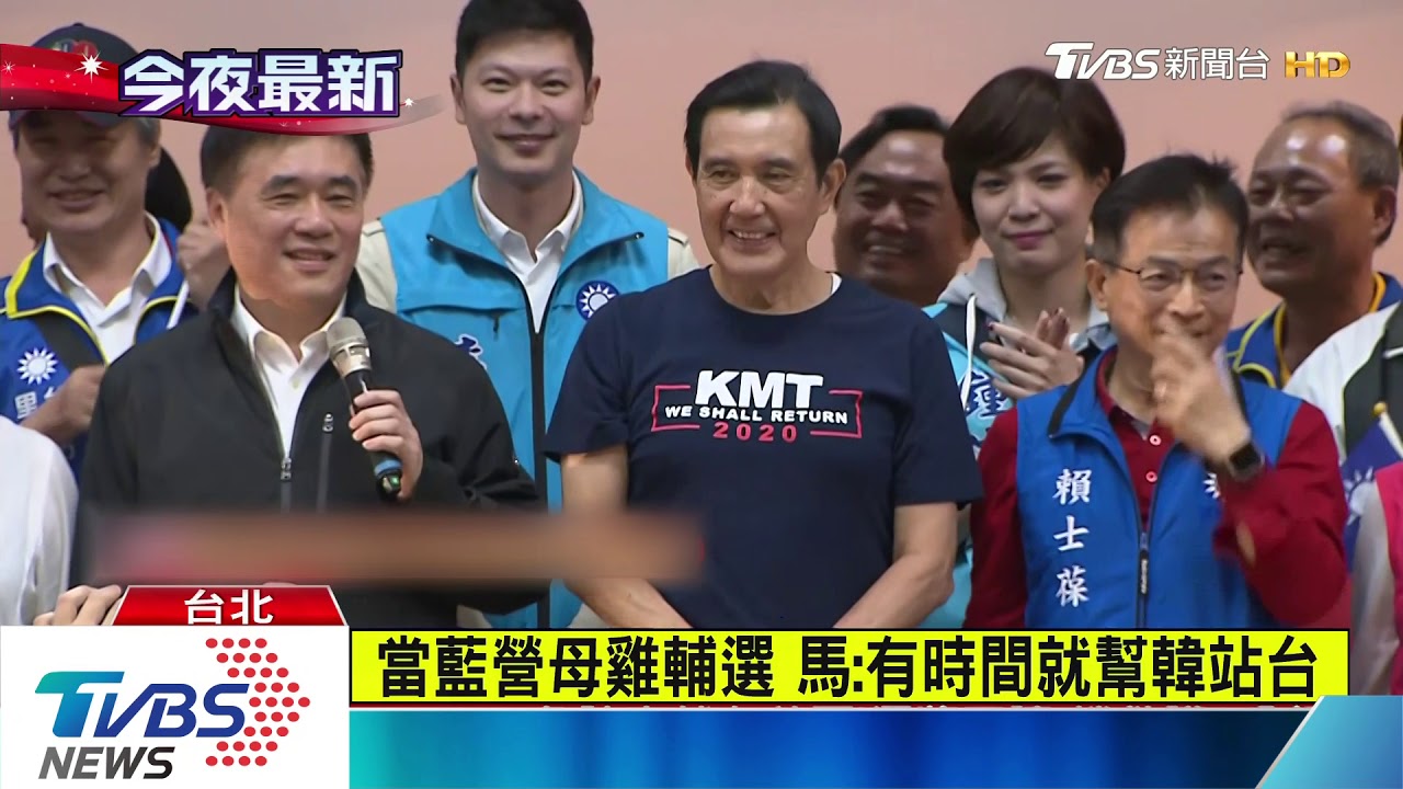 何時和韓同台? 馬英九:大家有空就沒問題